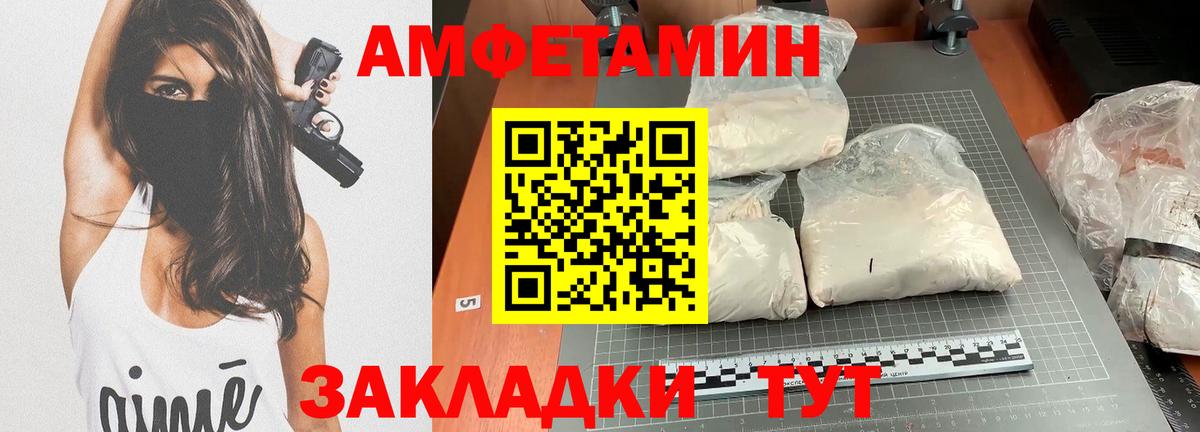 АМФ VHQ  АМФЕТАМИН  АМФ  Бахчисарай  Вход с VPN 