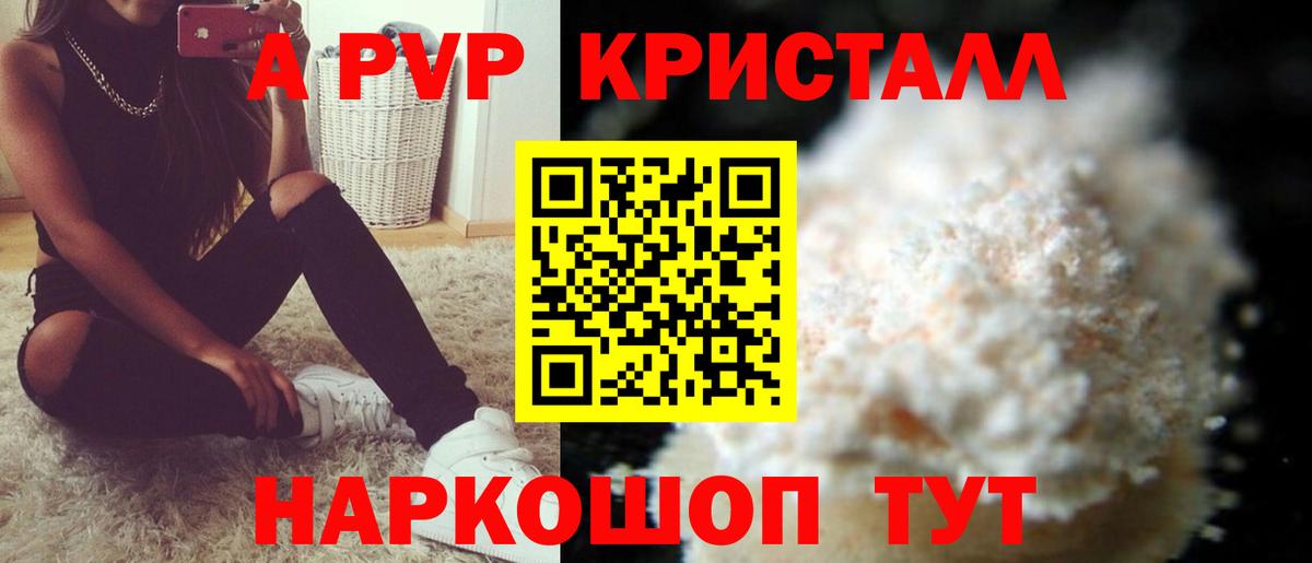 A PVP  A PVP VHQ  Вход с VPN  Бахчисарай  Альфа ПВП VHQ  А ПВП крисы CK 