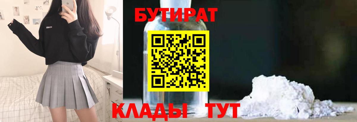 БУТИРАТ буратино  Вход с VPN  Бахчисарай 