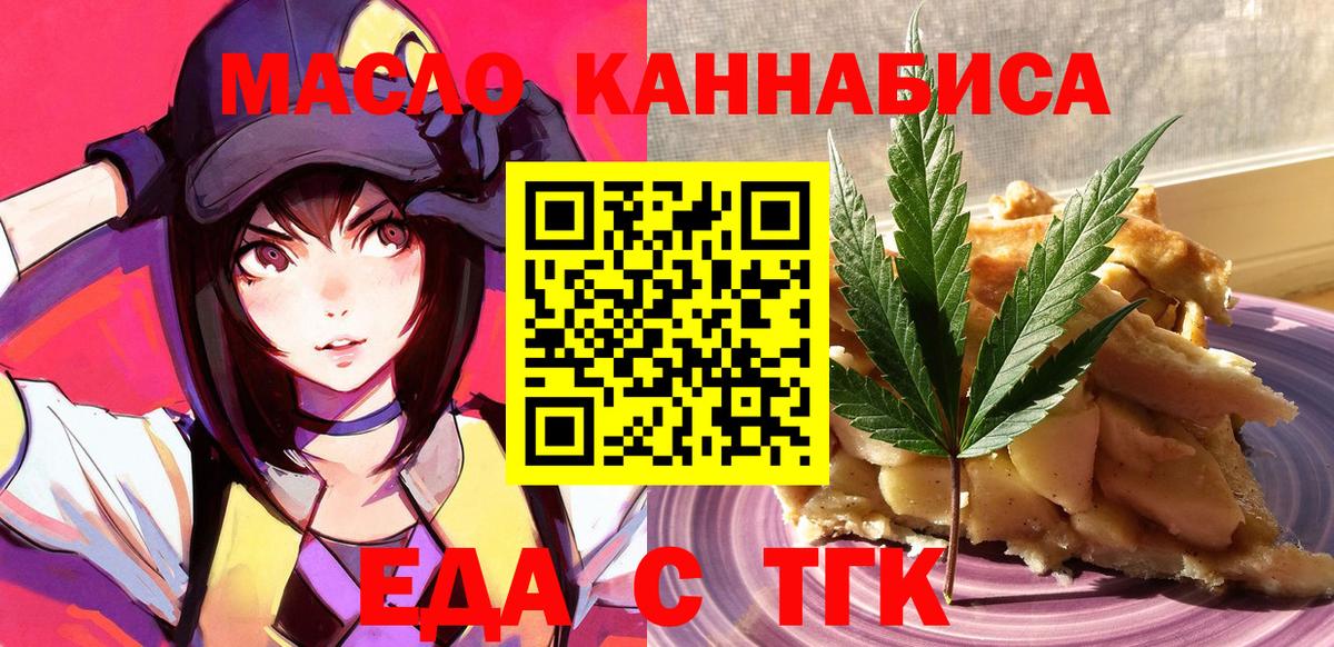 Canna-Cookies конопля Бахчисарай