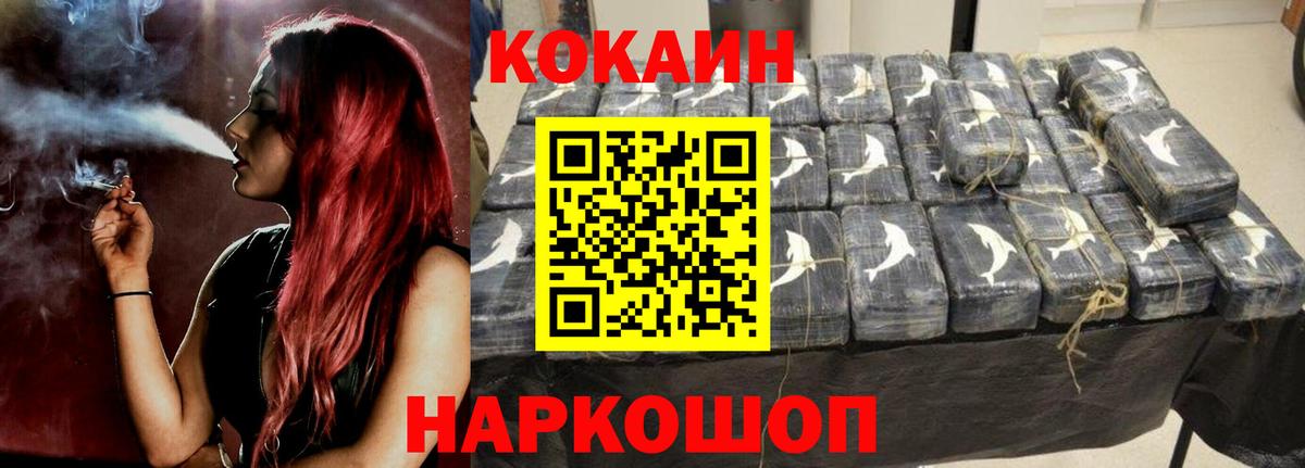 КОКАИН VHQ  Кокаин 99%  Вход с VPN  Бахчисарай 