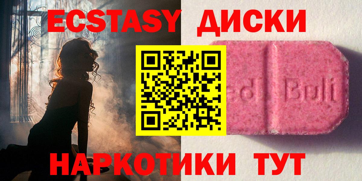 закладка  Ecstasy louis Vuitton  Вход с VPN  ЭКСТАЗИ  Бахчисарай  Экстази 99% 