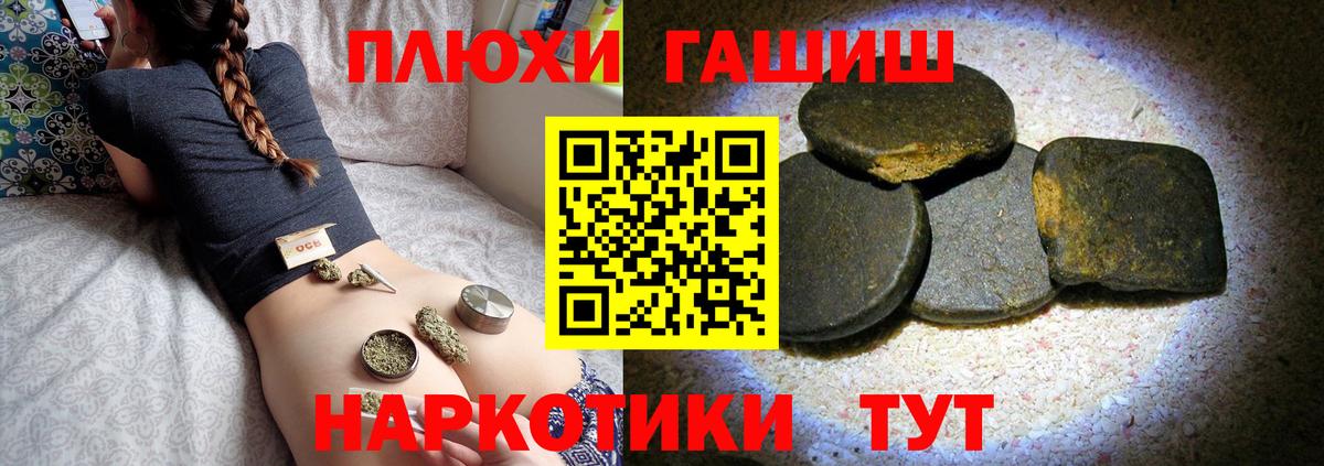 ГАШИШ хэш Бахчисарай