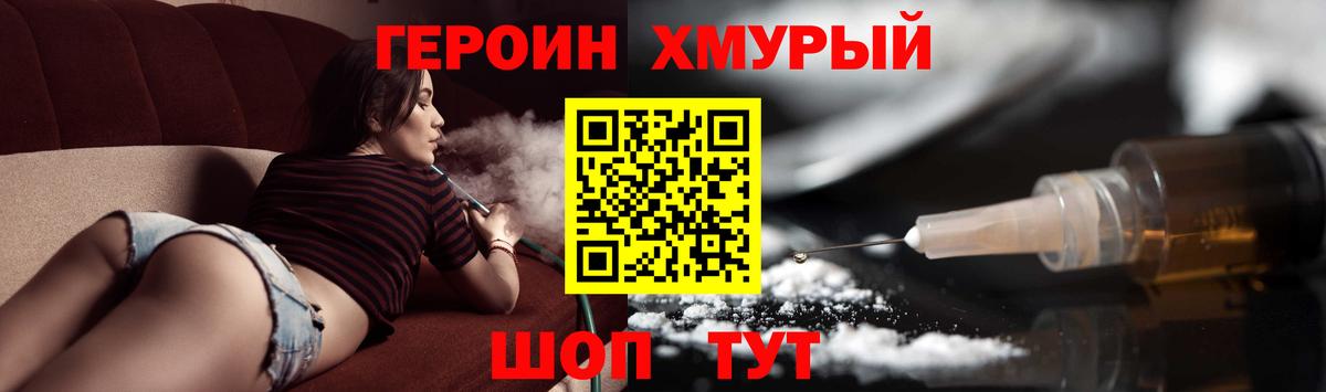 ГЕРОИН белый Бахчисарай
