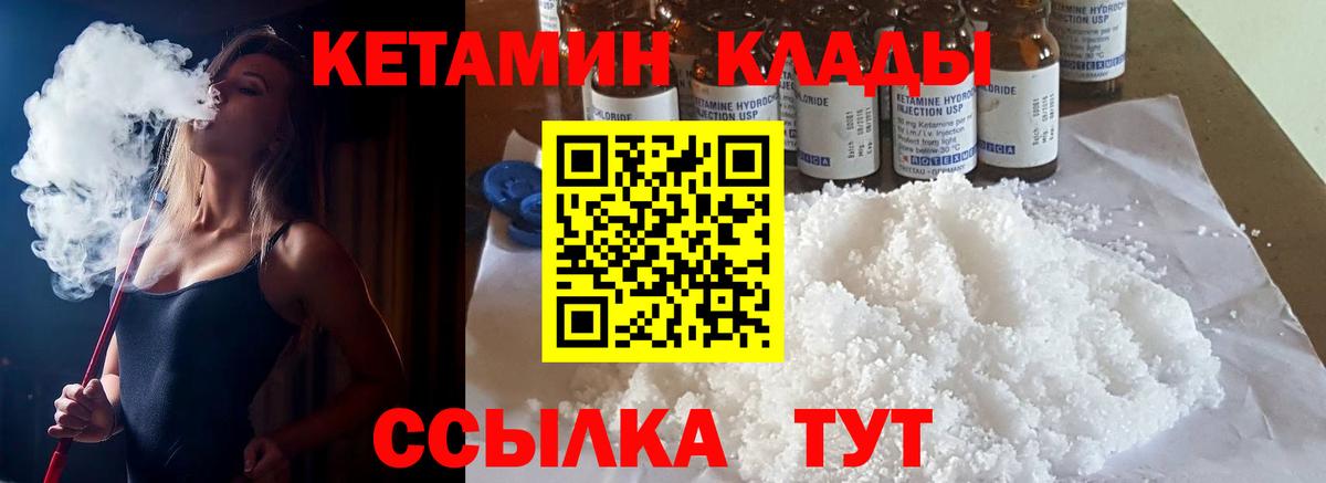 Кетамин VHQ  Кетамин ketamine  Бахчисарай  Вход с VPN 