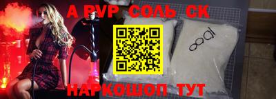 сатива Волжск