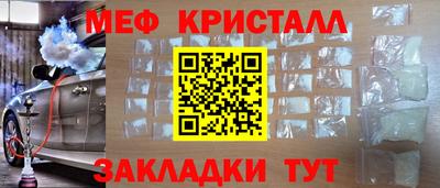 мефедрон Волжский