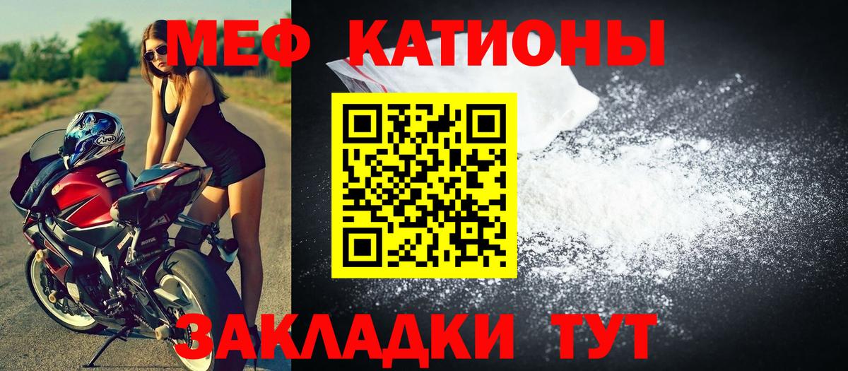 Мефедрон Бахчисарай