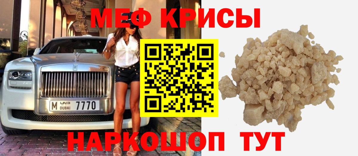 Меф  МЕФ VHQ  Вход с VPN  Бахчисарай  МЕФ  МЕФ кристаллы 
