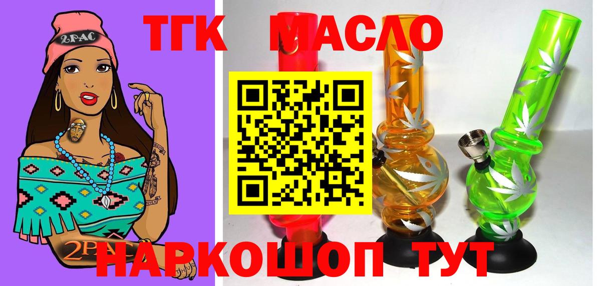 Дистиллят ТГК вейп с тгк  ТГК вейп с тгк  Бахчисарай  Вход с VPN 