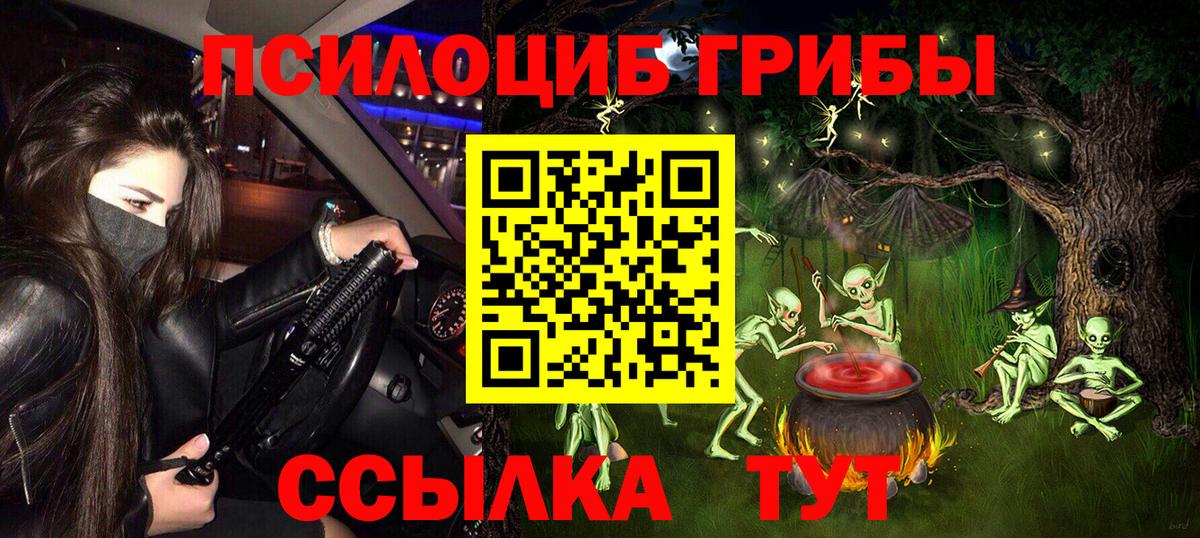 Галлюциногенные грибы MAGIC MUSHROOMS Бахчисарай
